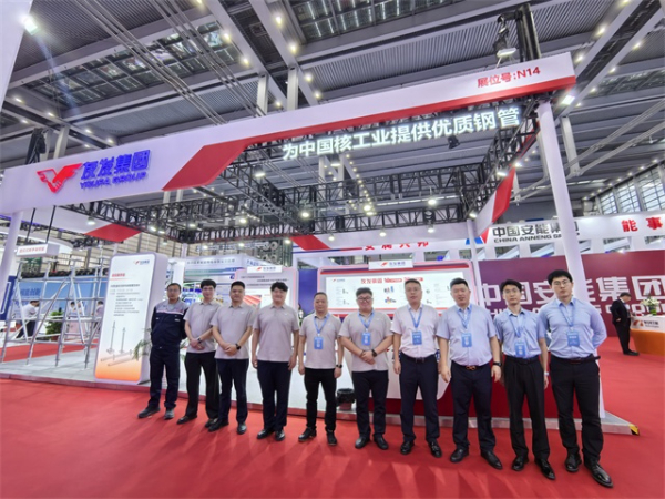 核聚灣區，智創未來，友發集團亮相2025第四屆中國核能高質量發展大會引關注